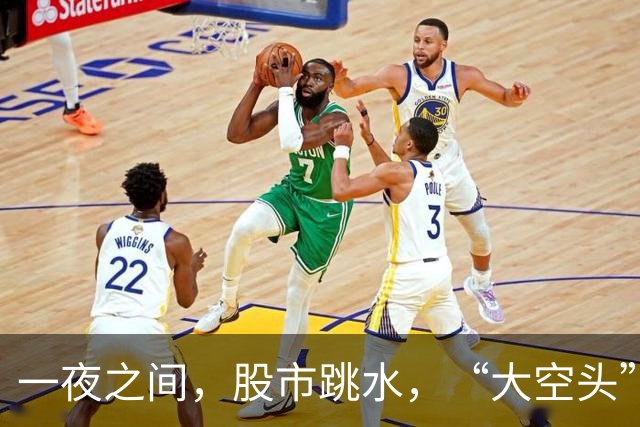 一夜之间，股市跳水，“大空头”再出手！
